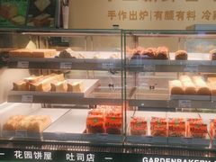 -花园饼屋·吐司蛋糕面包(星海店)