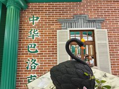 -老鼎丰(靖宇街总店)