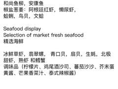 -威斯汀舞台餐厅