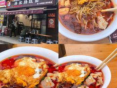 -蒋家肠旺面馆老店(合群路店)