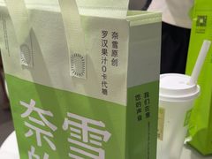 -奈雪的茶(中华广场店)