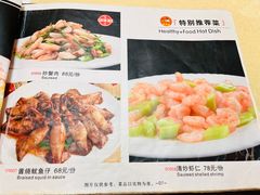 -奥华餐厅·老张记(台基厂店)