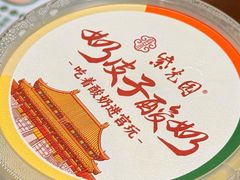 -紫光园(创始店)