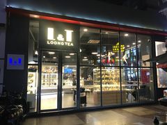 门面-龙城西点LOONG店