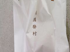 -桃园眷村(万象天地店)