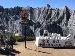-墨石公园景区