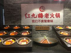 -红九格老火锅(三峡广场店)