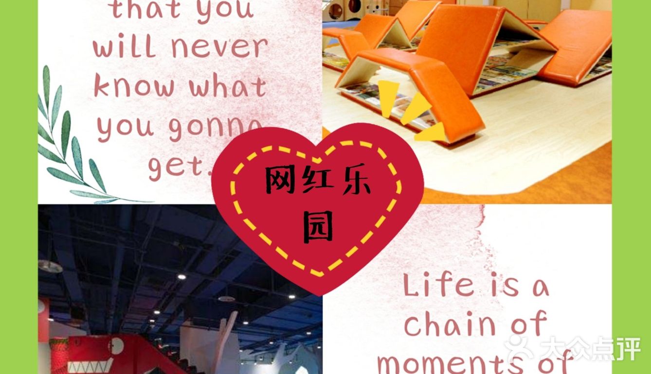网红游乐园里来遛娃