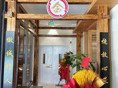 -金锅小厨(乐活街店)
