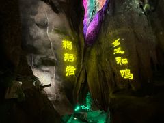 -华阳洞风景区