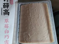 钟薛高草莓白巧雪糕-全家便利店(车站南路店)