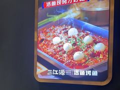 -三江源活鱼现烤(维多利摩尔城店)