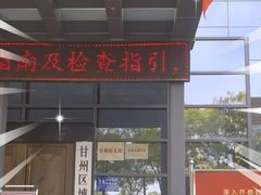 -张掖市博物馆