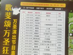 -歌斐颂巧克力小镇