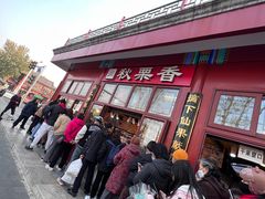 -秋栗香(地安门店)