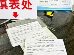 -广州仁爱天河医院体检中心