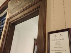-利顺德博物馆