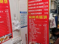-焖烤鸡腿饼(桃源路店)