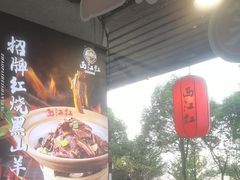 -西江红·株洲本地菜(滨江南路店)