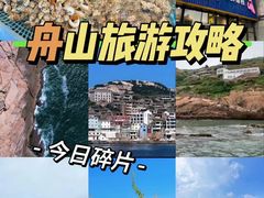-东极岛景区
