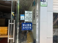 门面-大叔家福鼎小吃(十全街店)