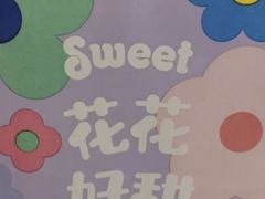 -好利来(望京中福店)