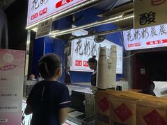 -花奶奶酸梅汤·晨晨的店(大皮院西口店)