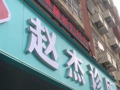 -沃尔玛福建百货有限公司(文献东路三信金鼎广场店)