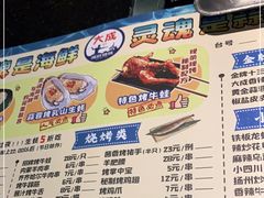 -大成海鲜烧烤·小龙虾(七宝店)