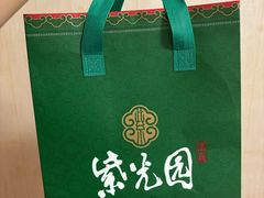 -紫光园·烤鸭·北京菜(前门大栅栏店)