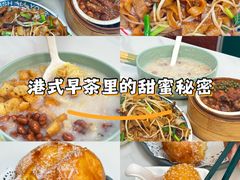 -喜势点·糖沙翁手工茶点·本地人茶居(永庆坊店)