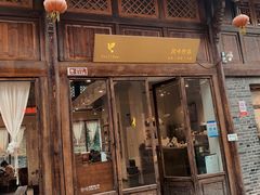 -风吟仟茶(河街店)