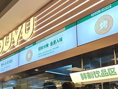 -马有鱼·馕坑烤全鱼(美美2店)