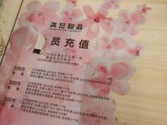 -满记甜品(日月光二店)