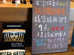-星巴克(向心门市)