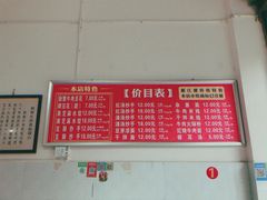 -新繁牛肉豆花(都江堰店)