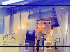 门面-汪爹爹武汉牛三鲜(朝外大街店)