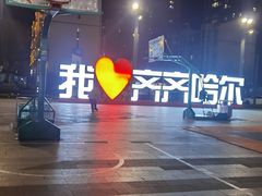 -万达广场(齐齐哈尔建华店)