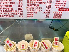 -江三王记牛杂馆(总店)