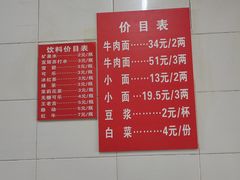 -十八梯眼镜面(五红路店)