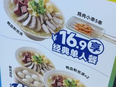 -回味鸭血粉丝汤(新城市广场店)