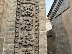 -鸡鸣驿古城