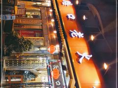 -山城年华老火锅(玉林店)