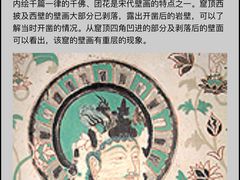 -敦煌莫高窟
