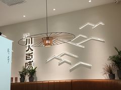 -川人百味(金安中央大街店)
