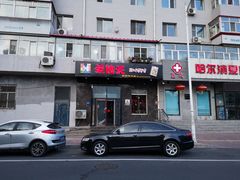 门面-杀猪天·韩国烤肉(总店)