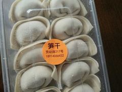 -217笋干馄饨