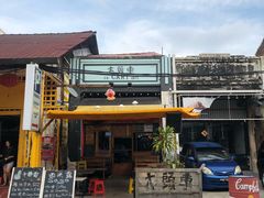 -槟城街头艺术街区