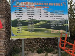 -库伦旗银沙湾旅游景区