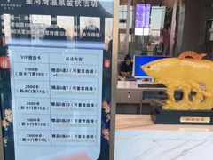 -星河湾温泉洗浴酒店